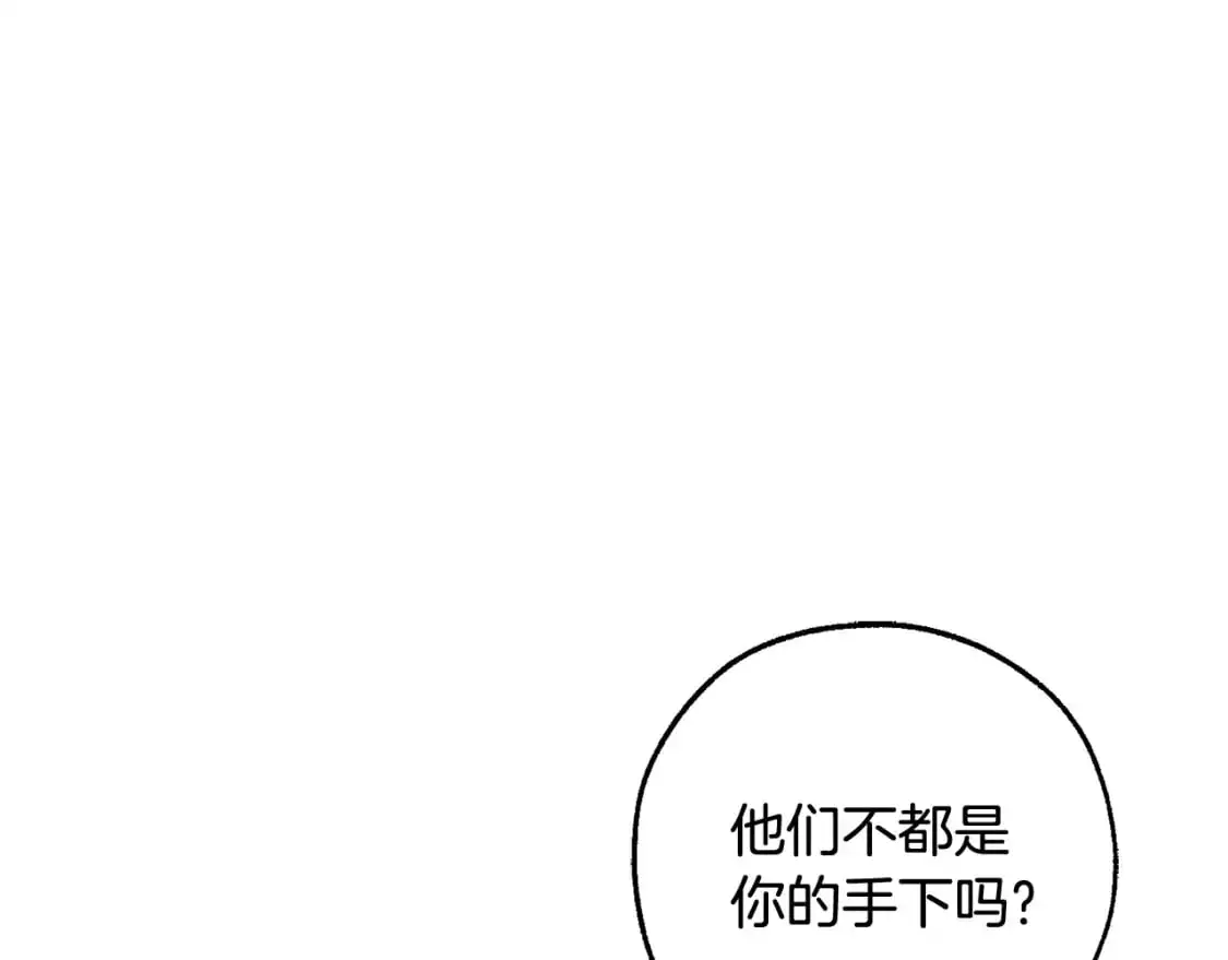 第93话 吵架了？19