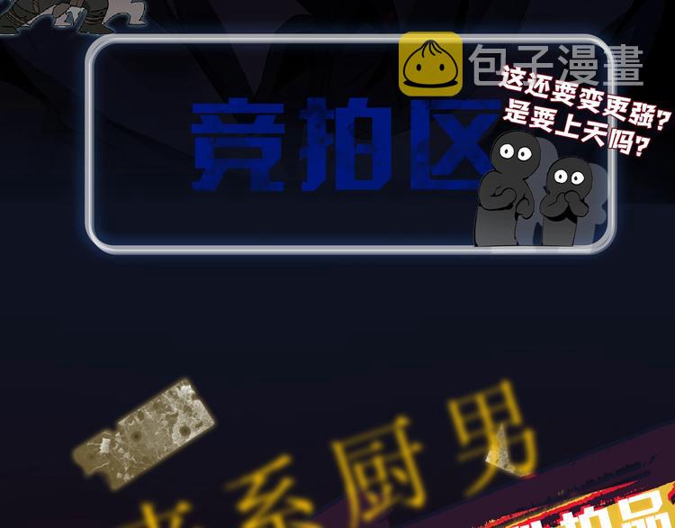 “废物”图鉴-人物揭秘11