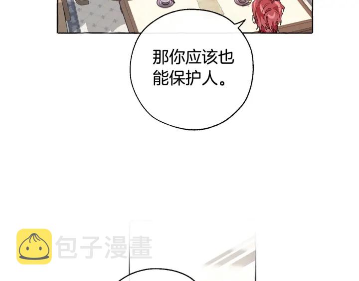 第8话 会保护人吧？34