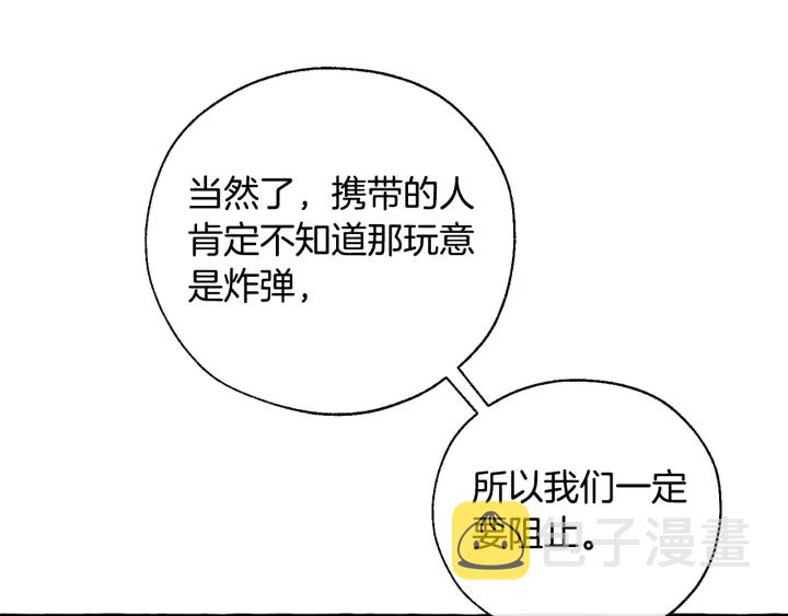 第42话 出来当苦力吧73