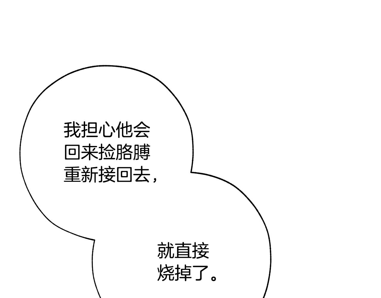 第59话 你是…人类吧？45