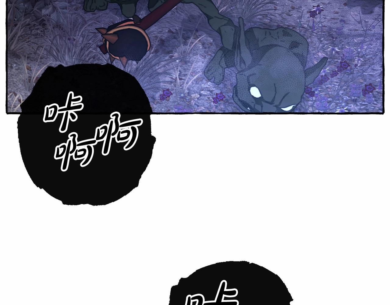 第88话 奇怪的味道9