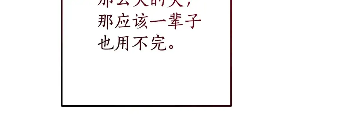 第105话 男菩萨下凡？48