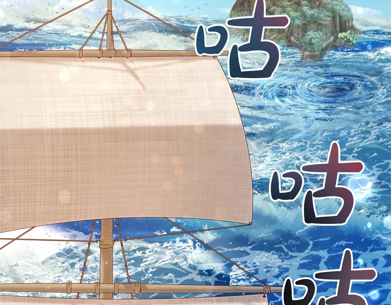 第67话 晕船的少爷132