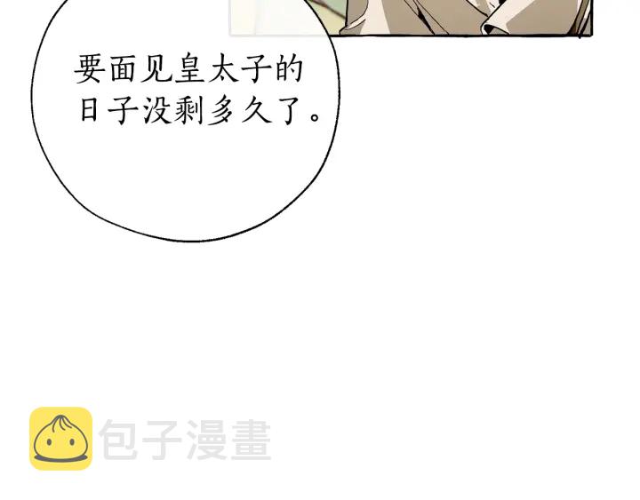 第43话 大概是柔弱62