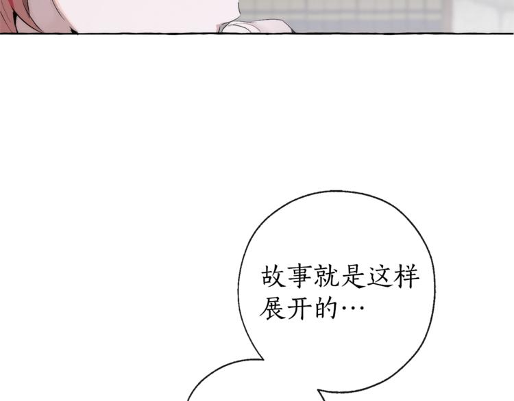 第2话 设下的诱饵74