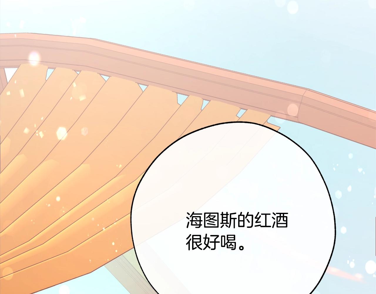 第二季·启·喝一杯吧136