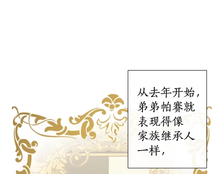 第7话 致命旅程141
