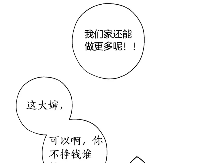 第7话 致命旅程45