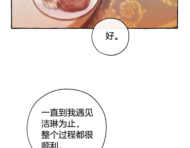 第35话 兽人31