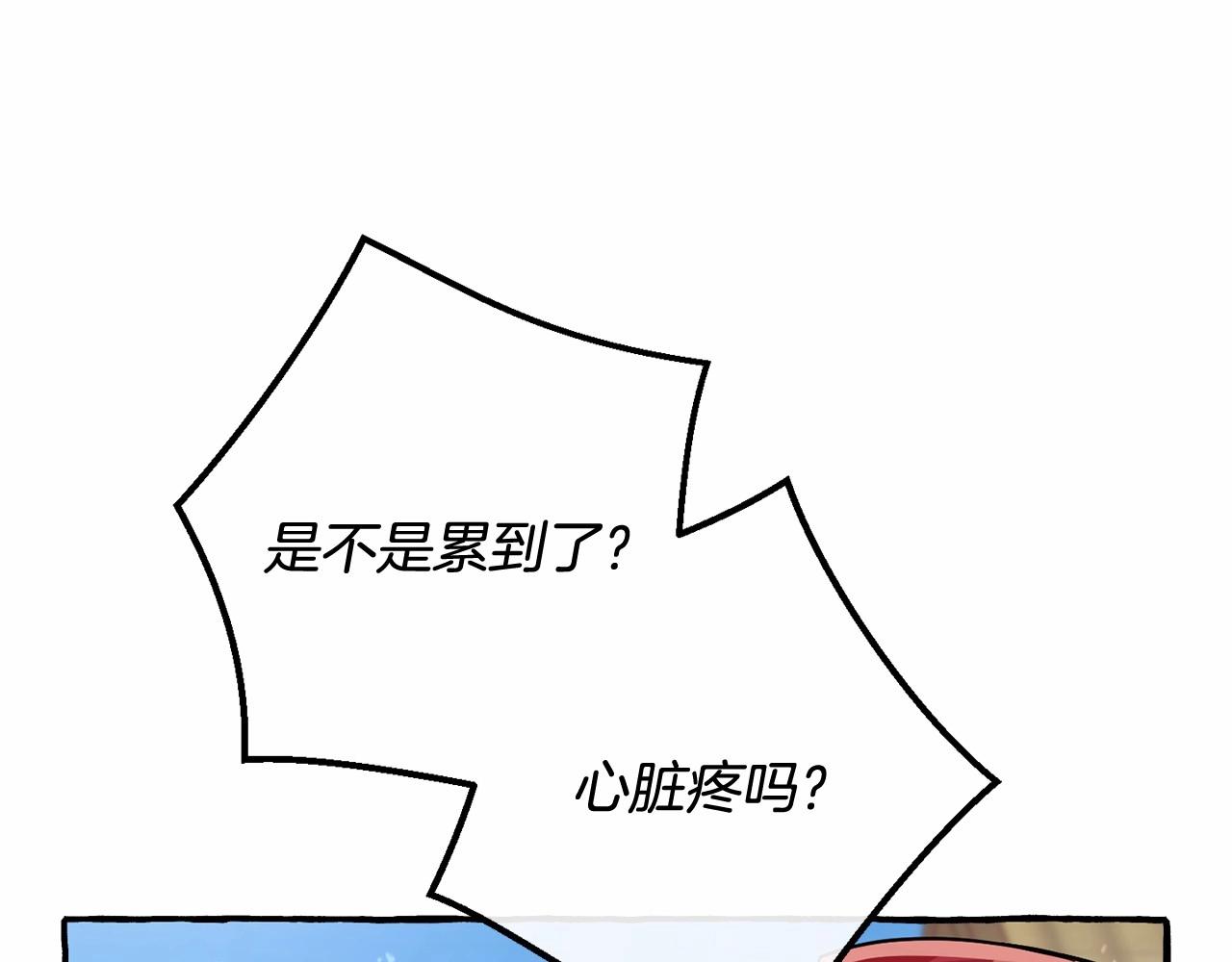 第63话 柔弱的人类139