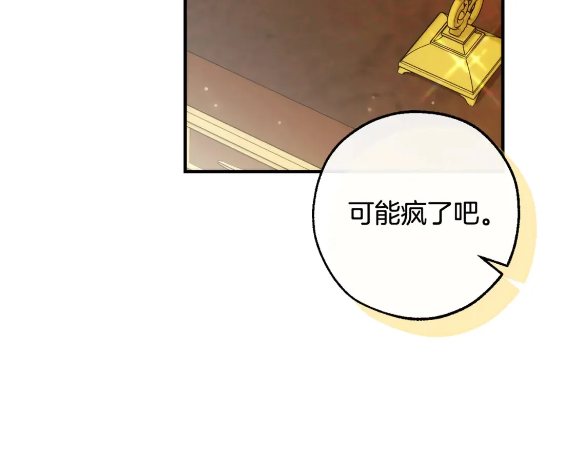 第121话 太阳神教团195