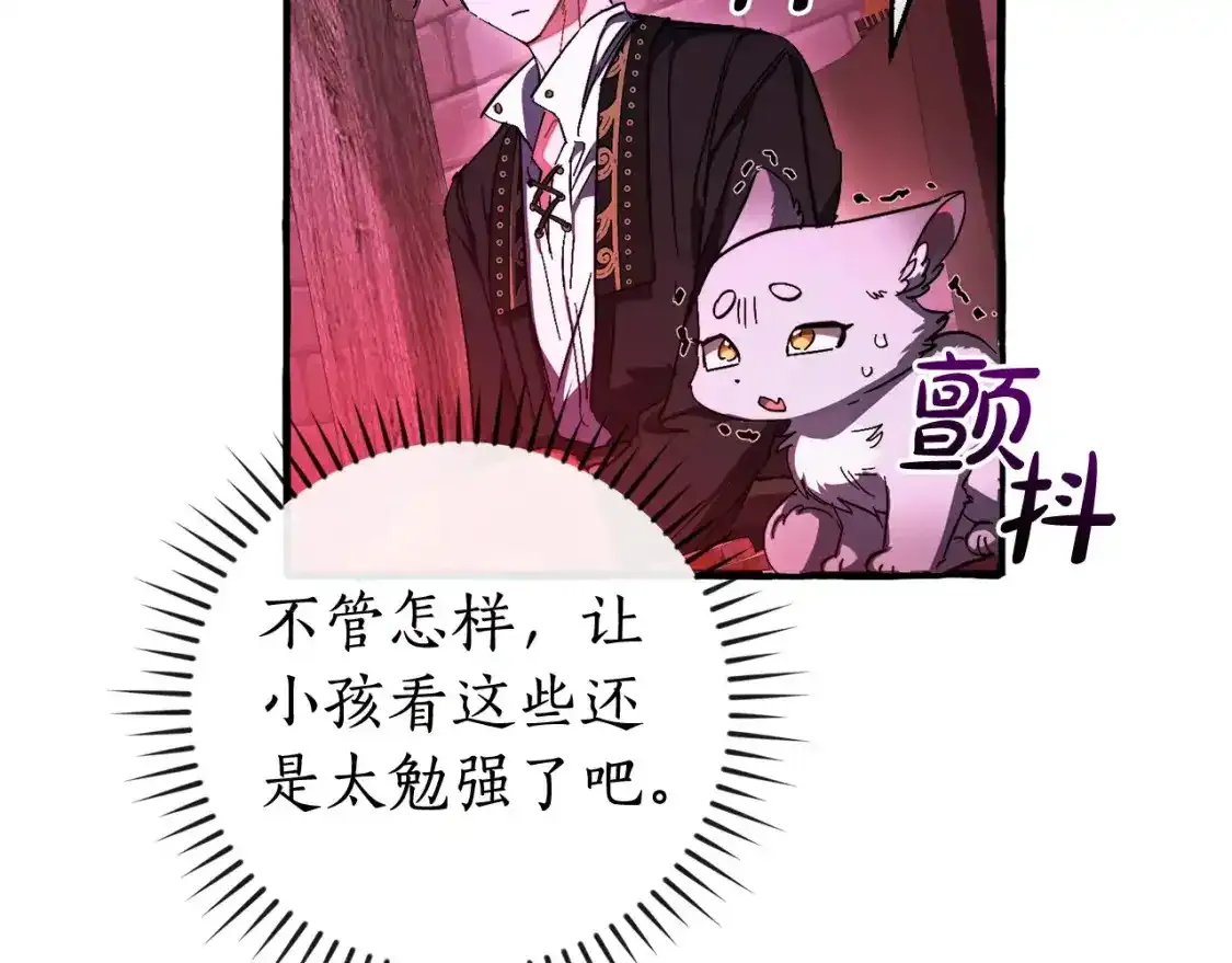 第112话 龙龙委屈61