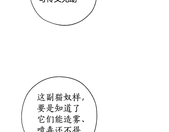 第13话 我讨厌兔子9