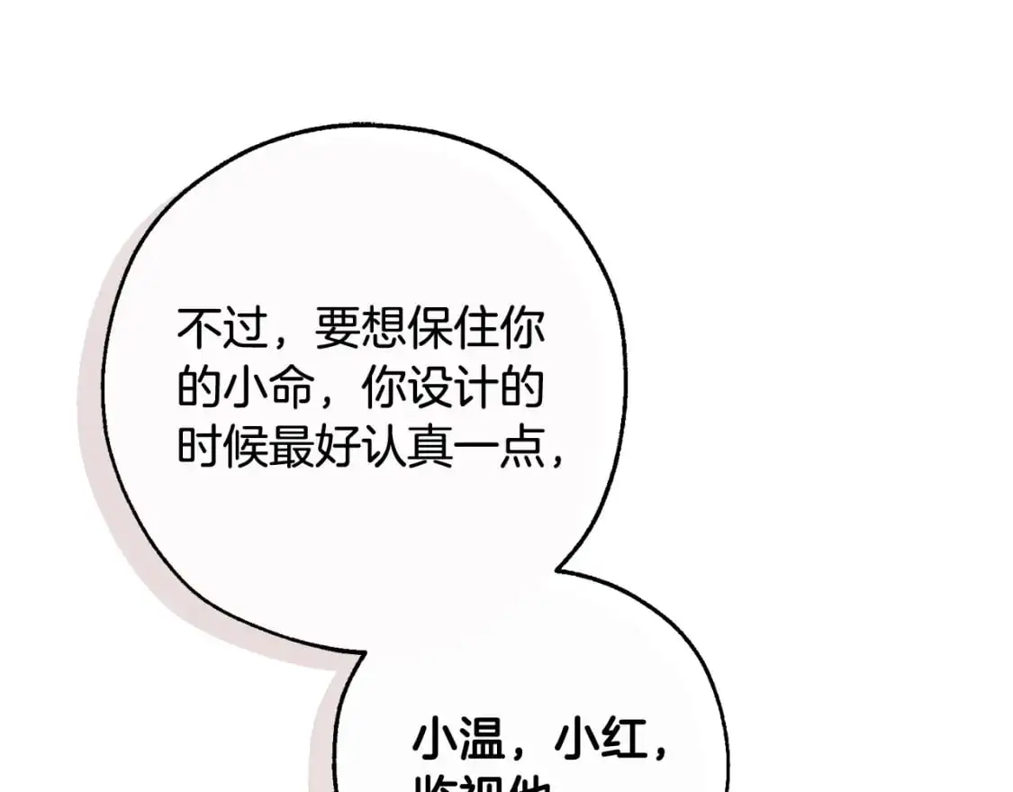 第102话 黑龙的仇人？33