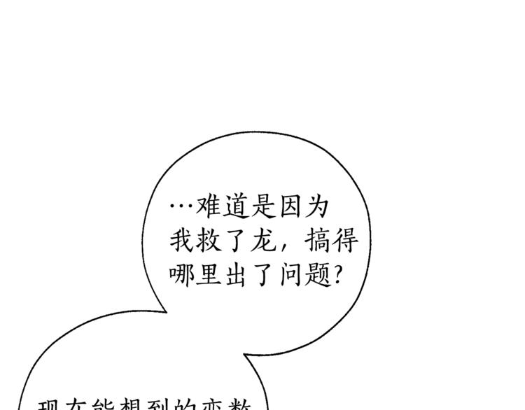 第36话 疯狂魔法师40