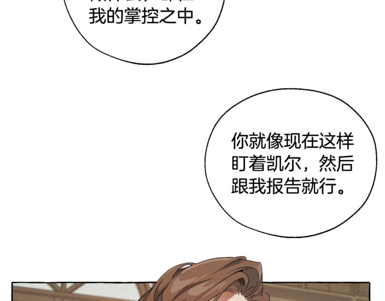 第5话 命运的相遇106