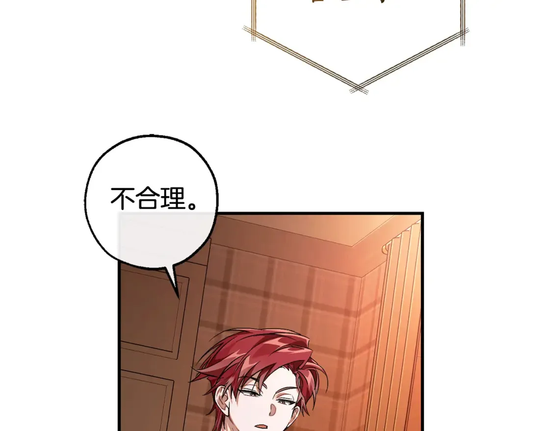 第121话 太阳神教团203