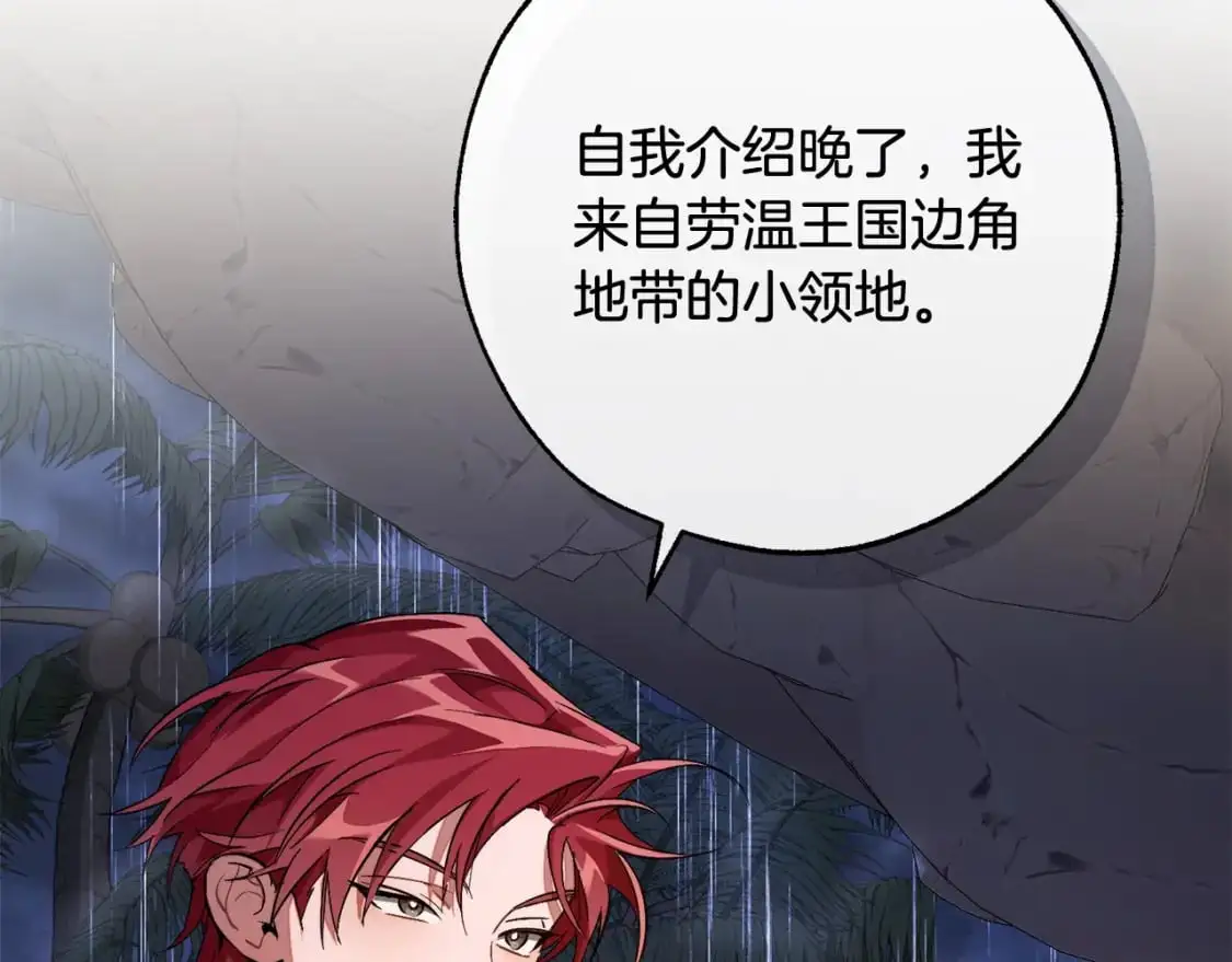 第105话 男菩萨下凡？1