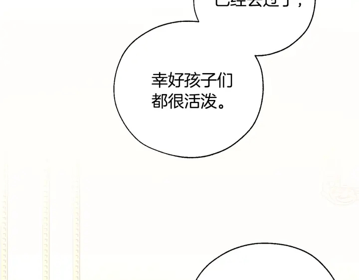第41话 孩子要哄56