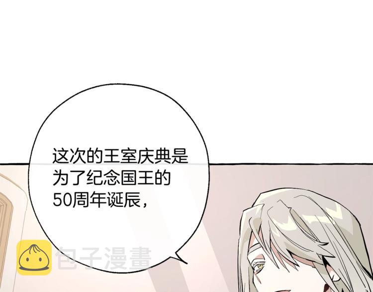 第31话 话术大师19
