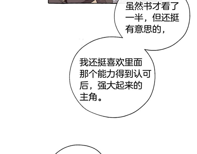 第4话 初遇原著男主30