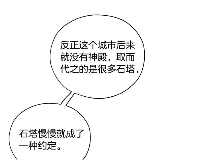 第23话 喵喵梦碎25