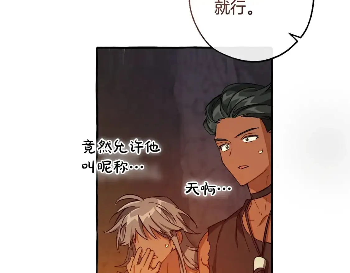 第105话 男菩萨下凡？54