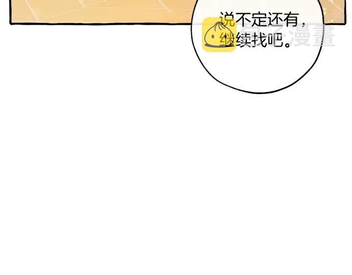 第49话 辛苦了54