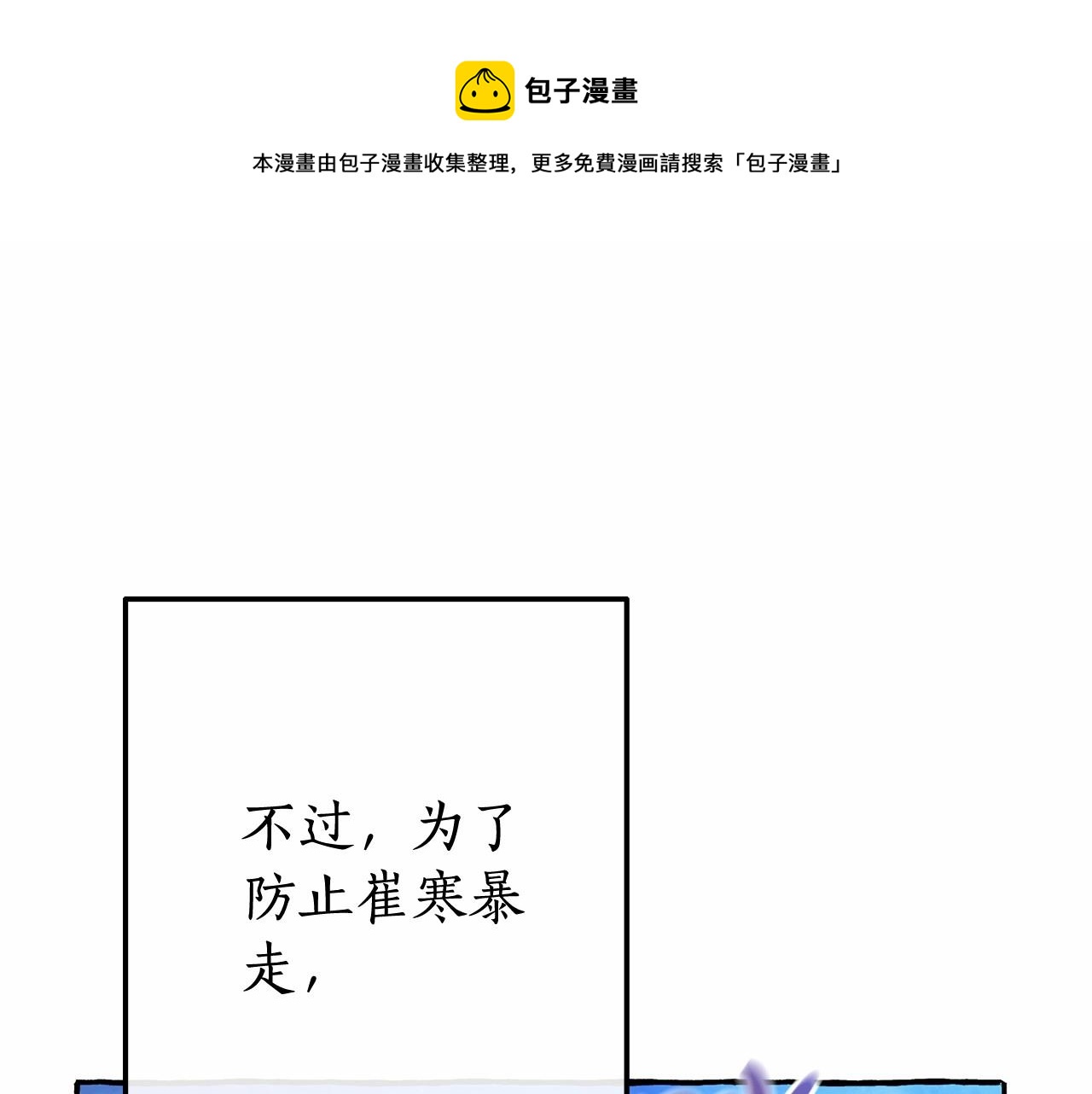 第57话 我们是同类吧？！35