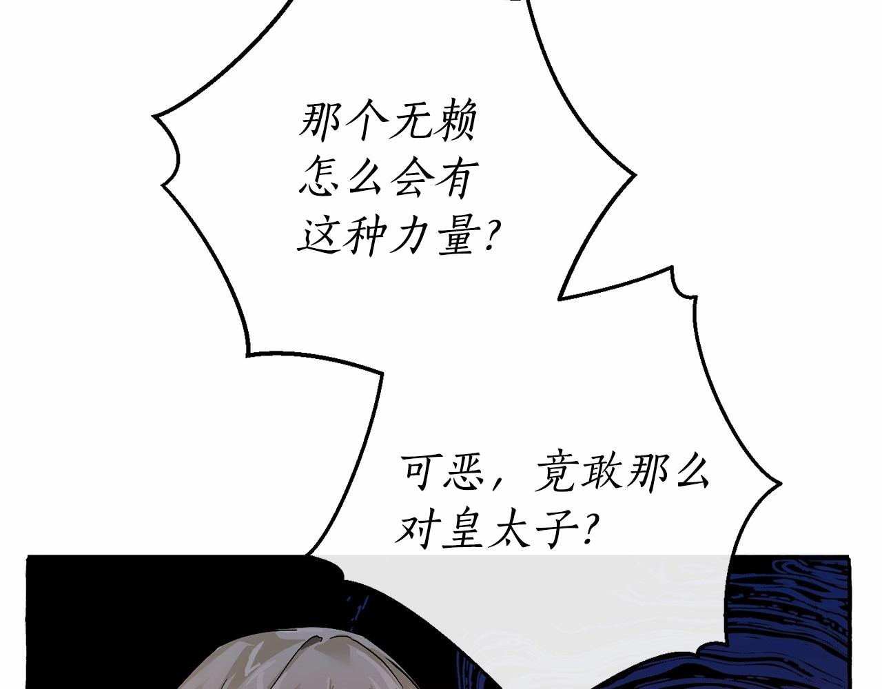 第57话 我们是同类吧？！198