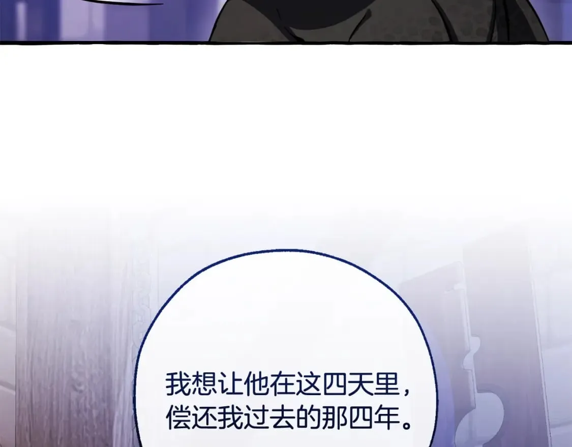 第111话 弄他！123