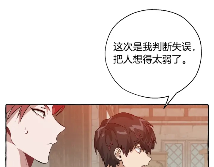 第21话 展露流氓的一面79