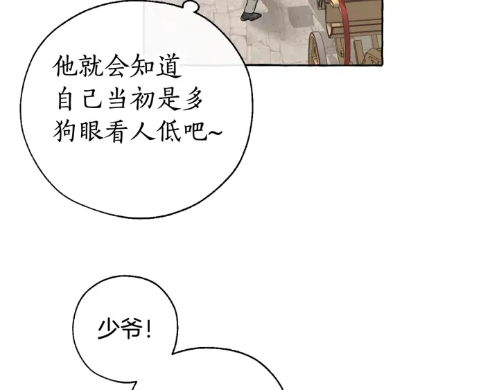 第13话 我讨厌兔子31