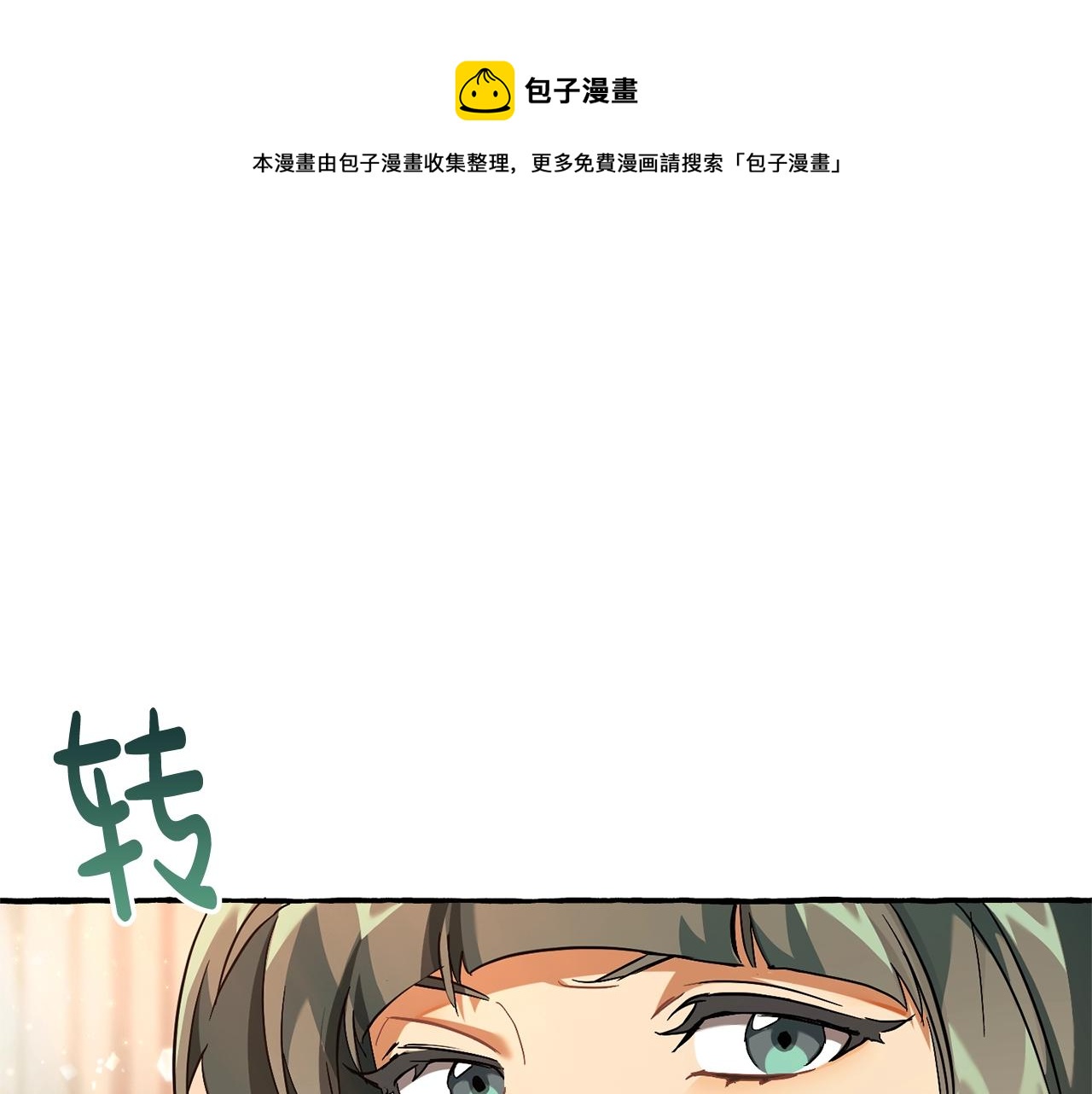 第77话 被迫出头90
