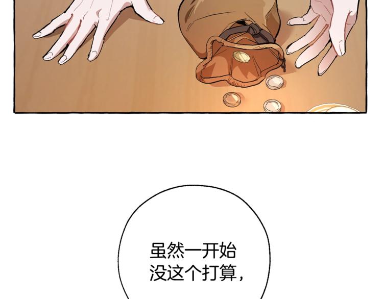 第30话 想要个哥哥吗？55