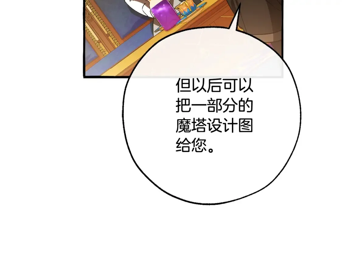 第114话 互相成全？109