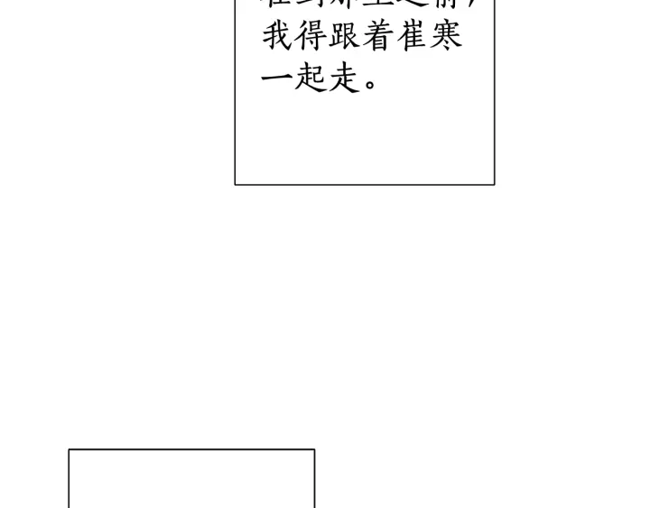 第8话 会保护人吧？90