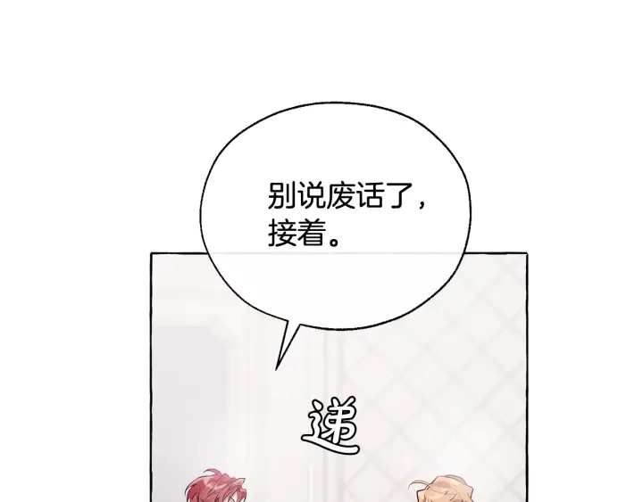 第10话 我有特殊蛊惑技巧43