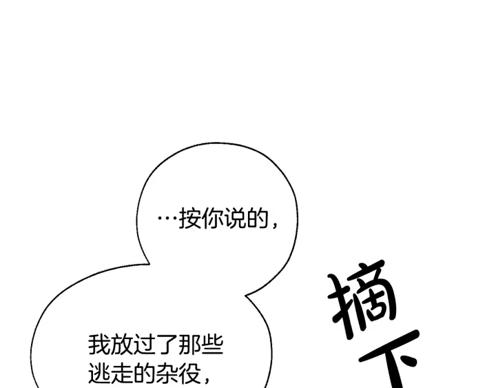 第19话 力量的差距啊…69