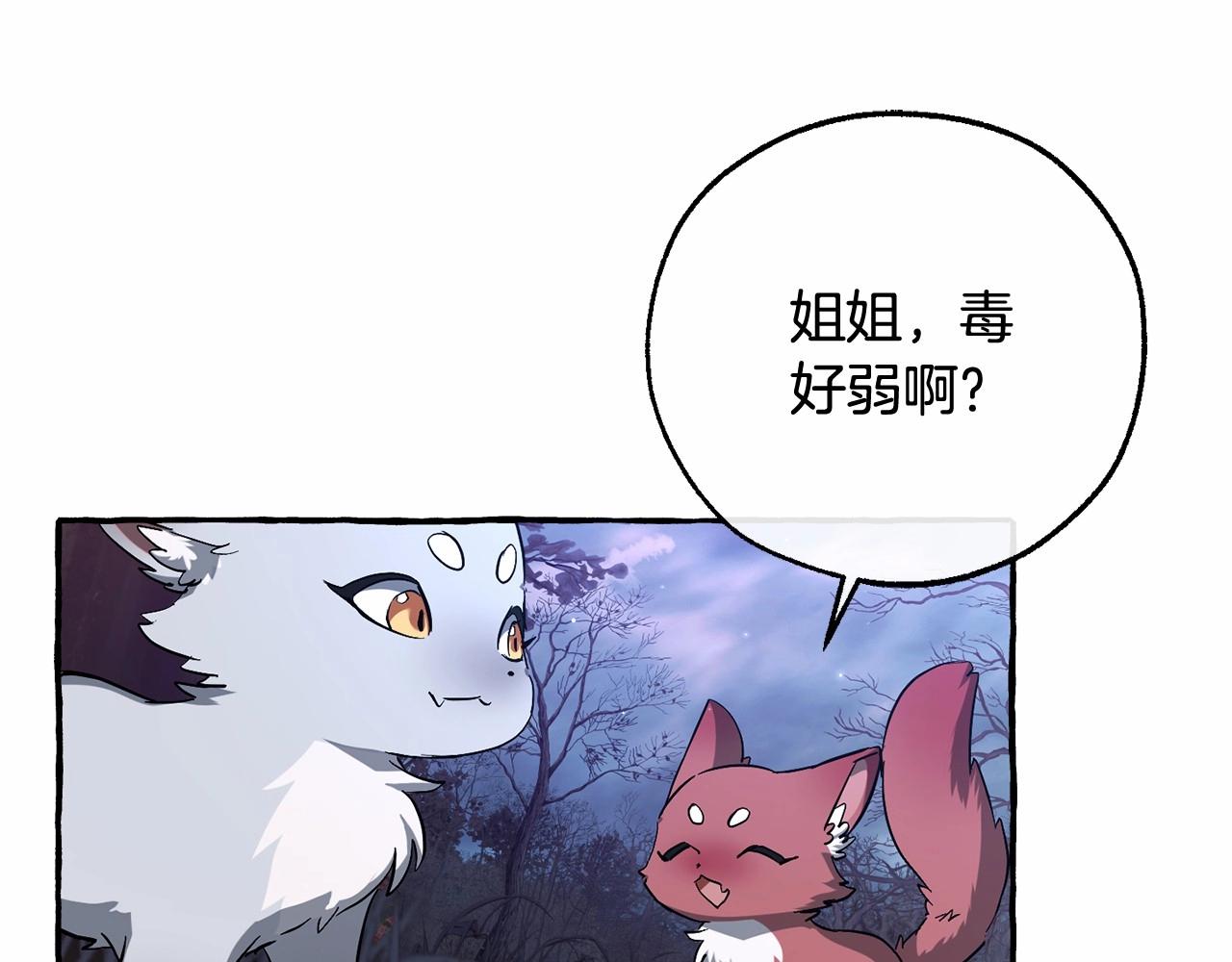 第88话 奇怪的味道80