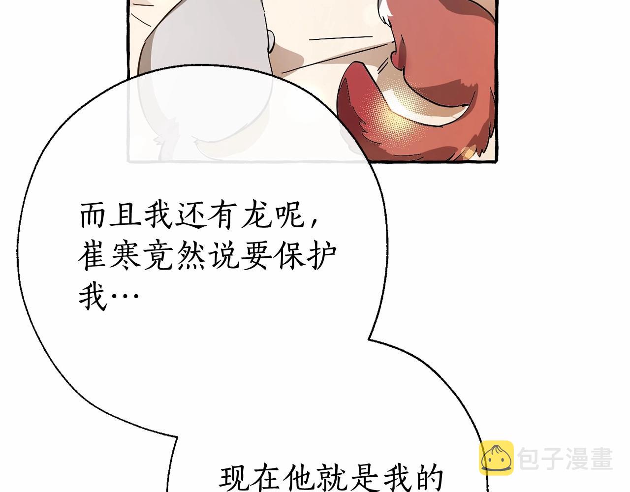 第61话 统统支走！支走！137