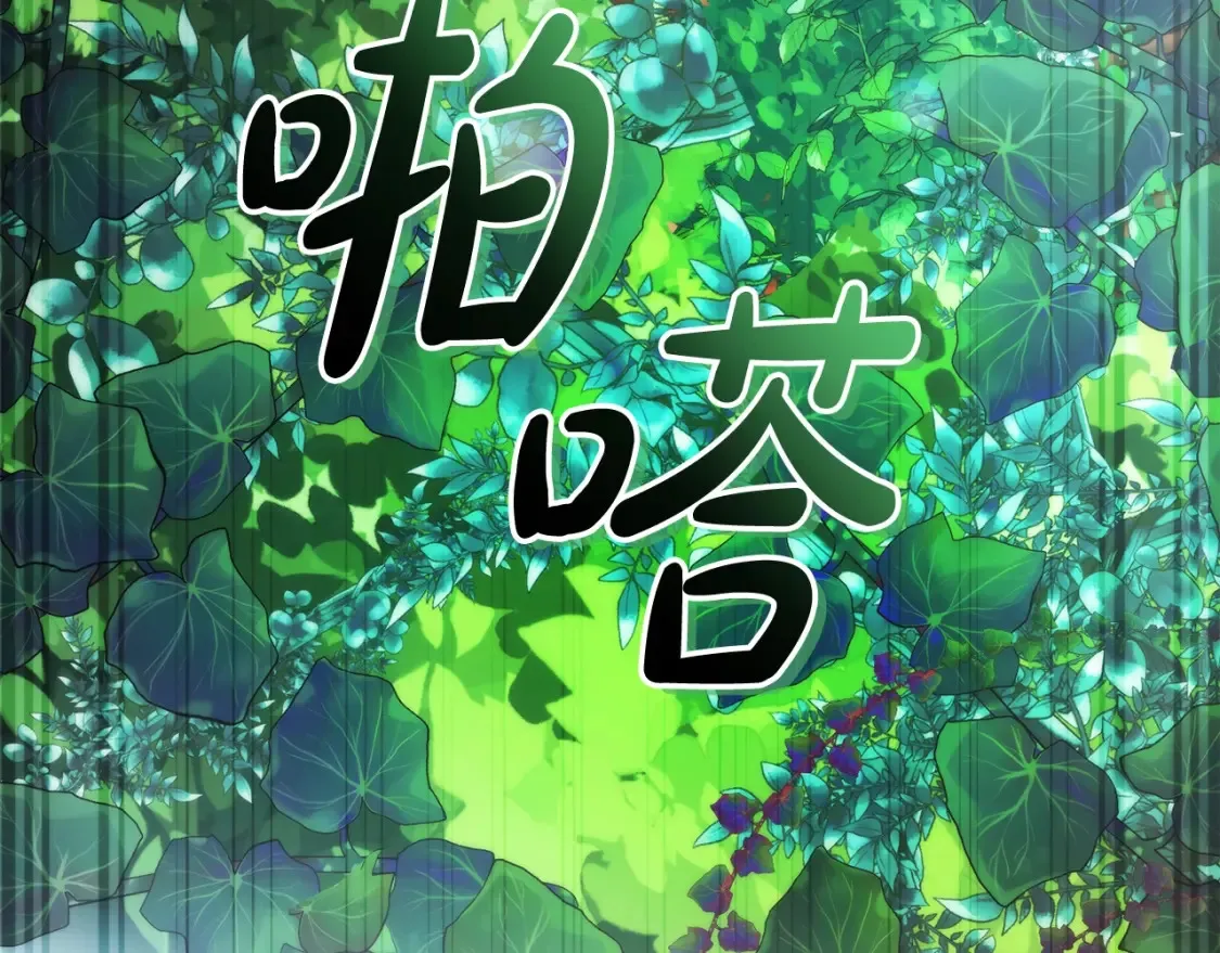 第118话 行动开始137