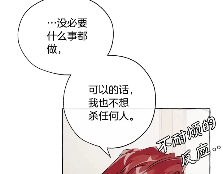 第17话 喝醉了吗？71