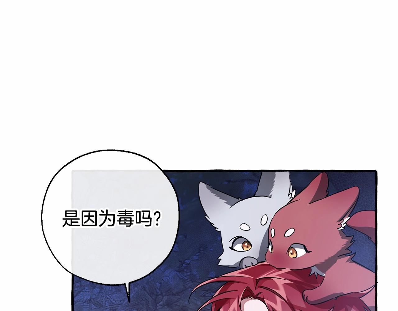 第88话 奇怪的味道131