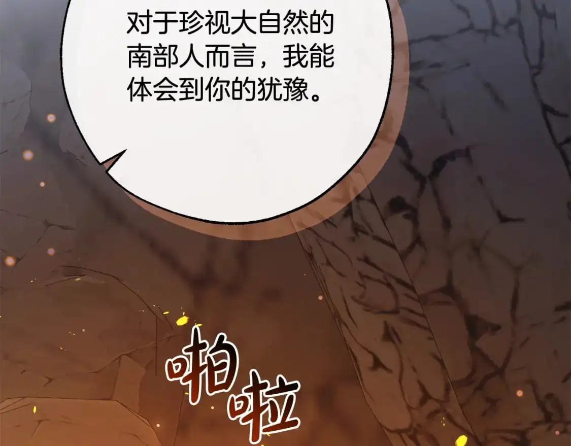 第104话 纵火犯85