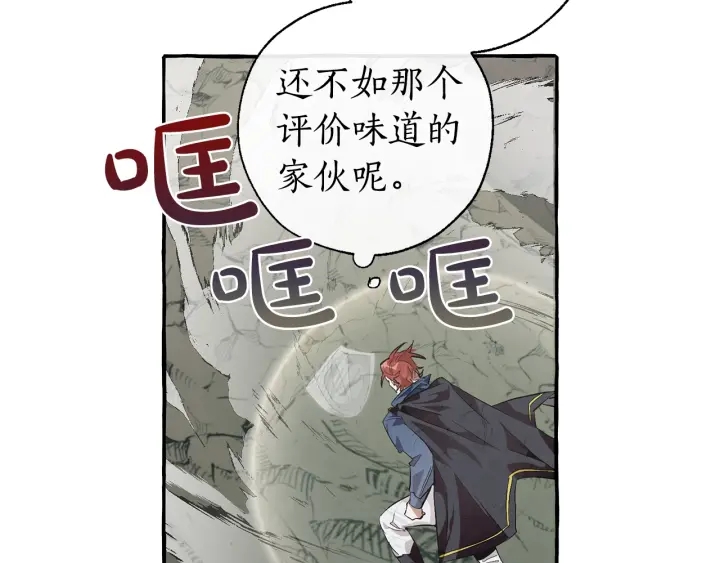 第26话 不可以，你太弱了83