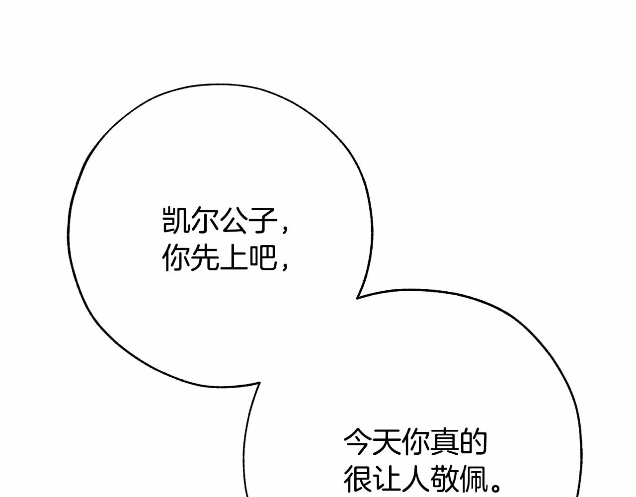 第57话 我们是同类吧？！174