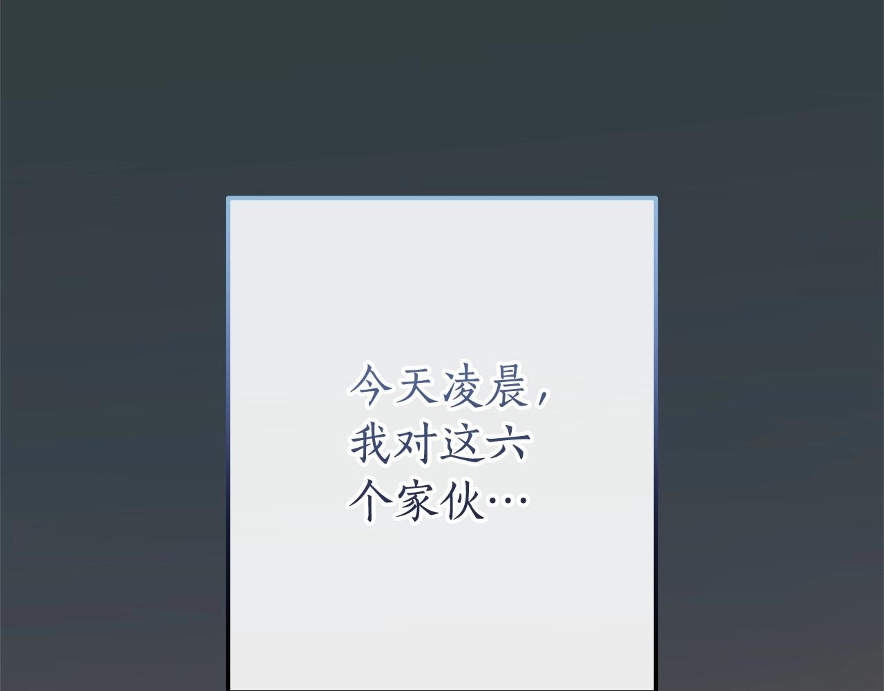 第57话 我们是同类吧？！71