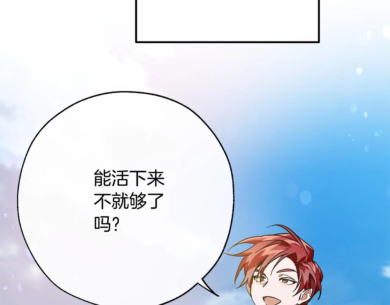 第63话 柔弱的人类93
